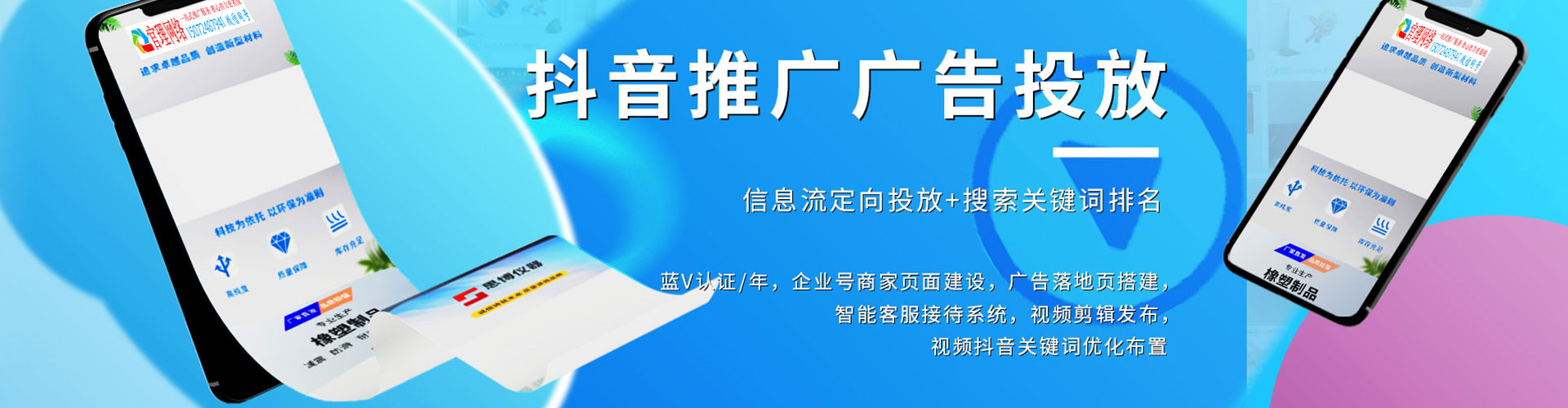 马鞍山sem服务